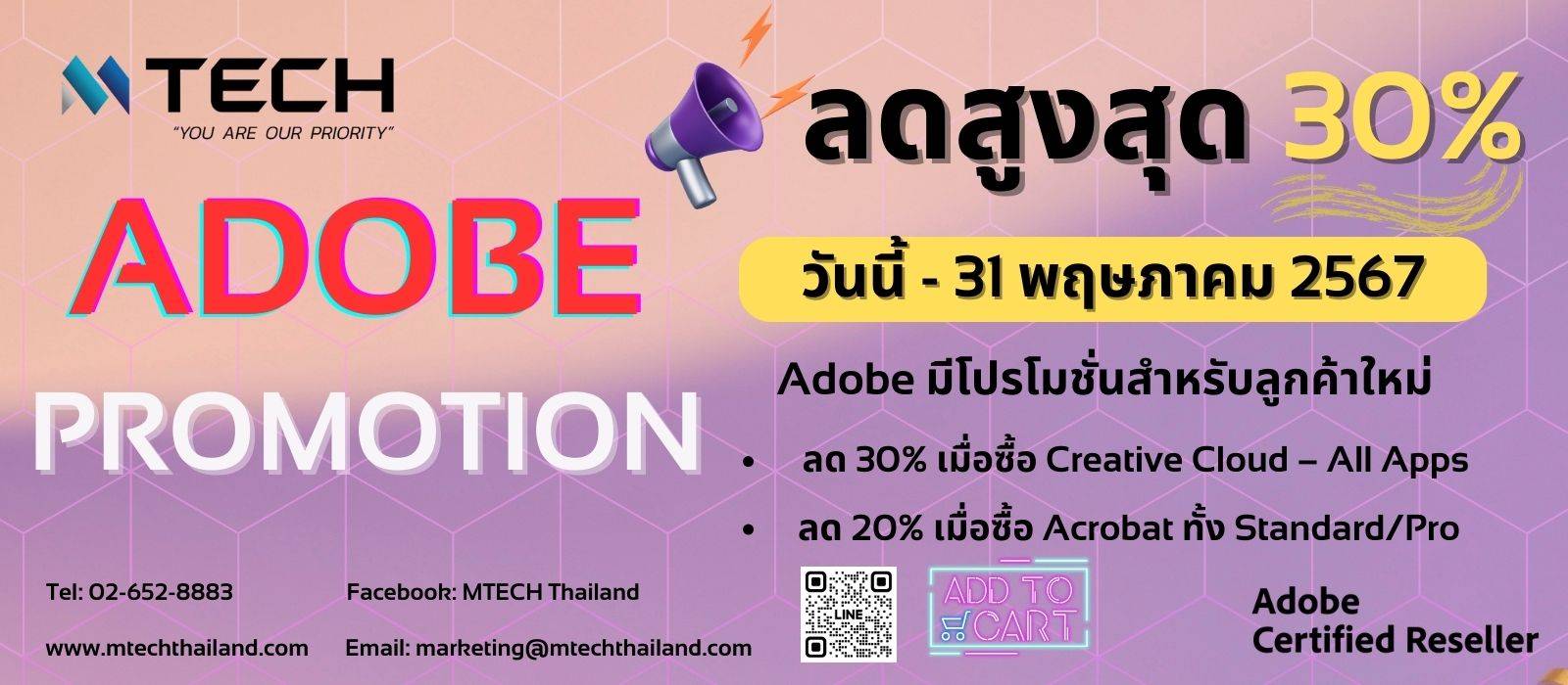 Promotion Adobe 30%