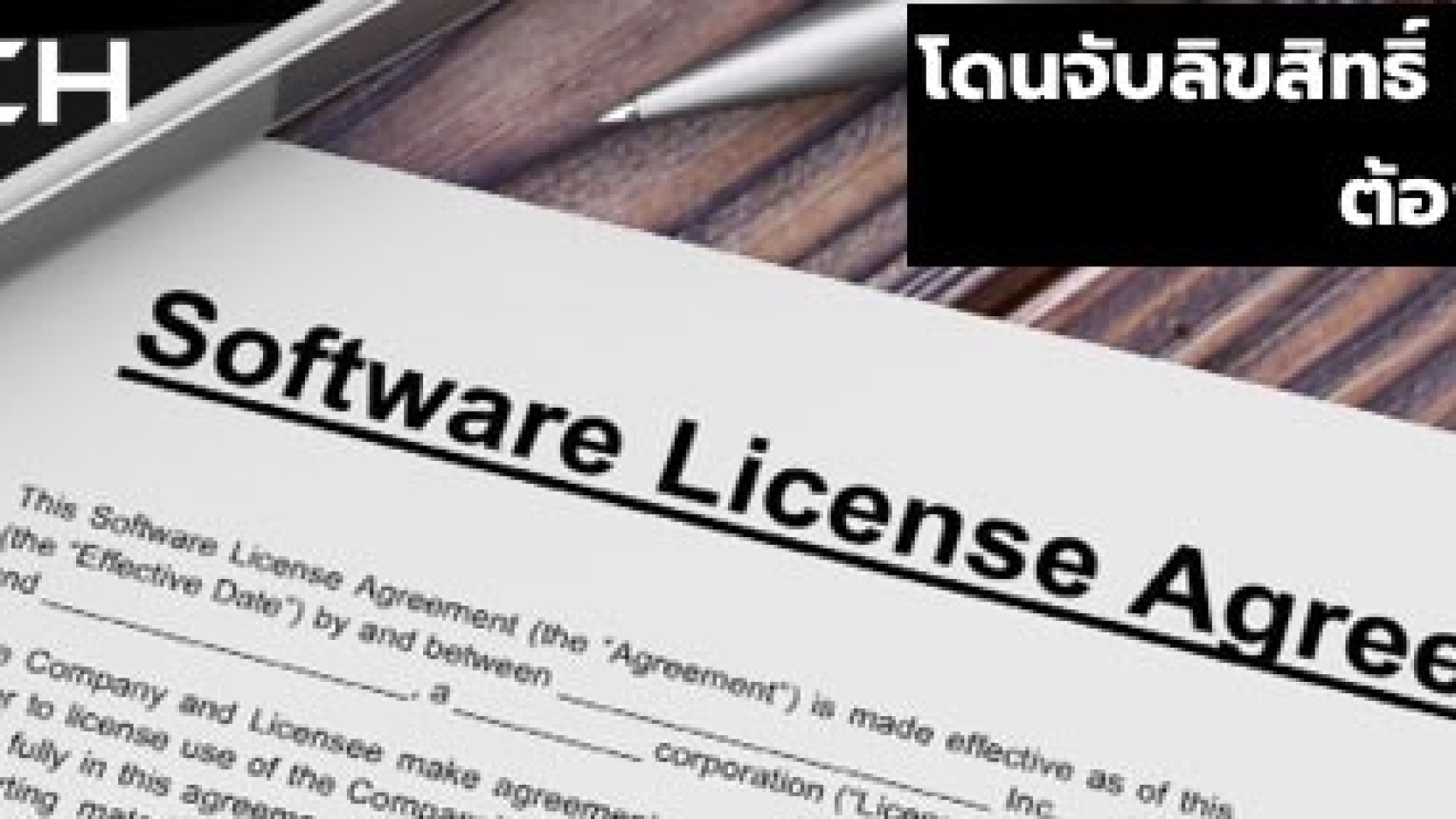 ลิขสิทธิ์-autodesk