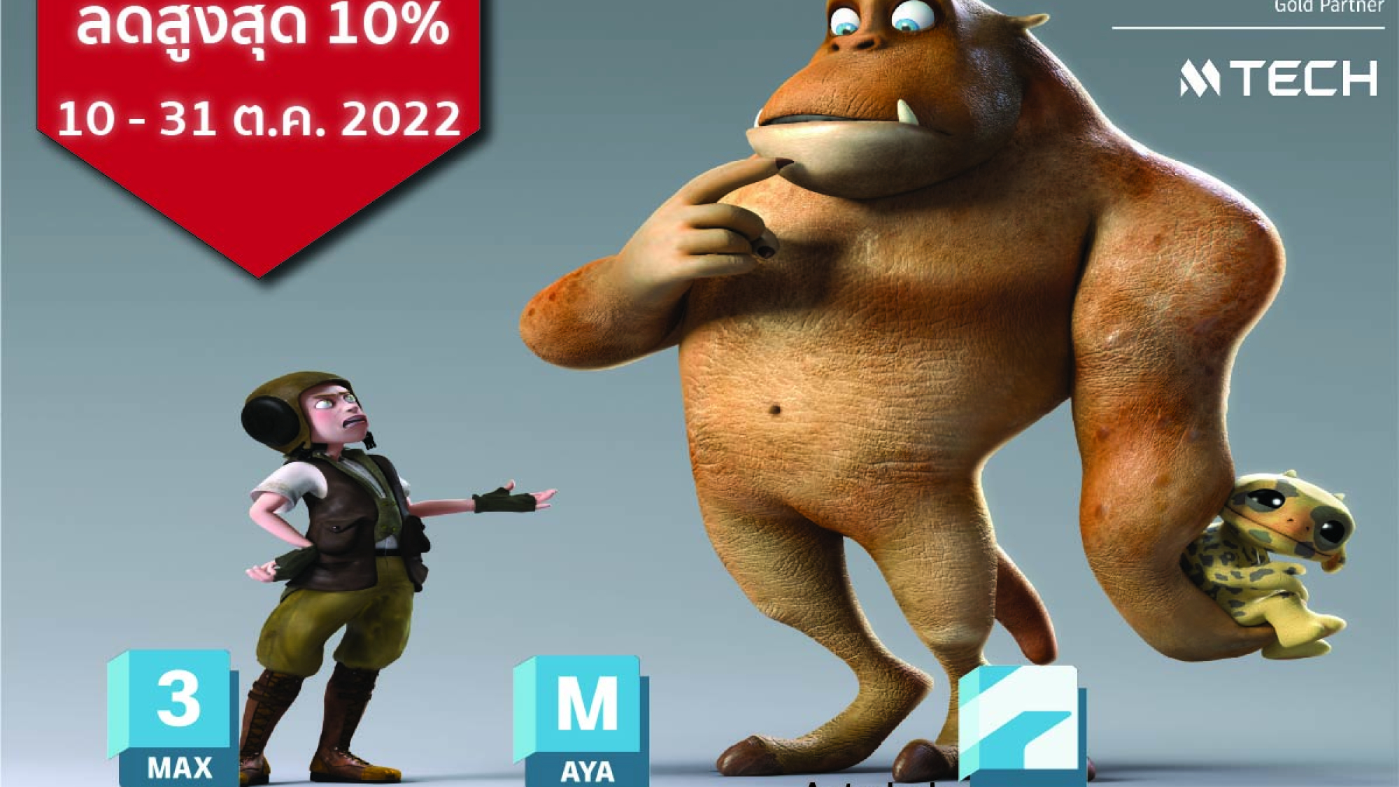 ME-Collection2-2022-10-07