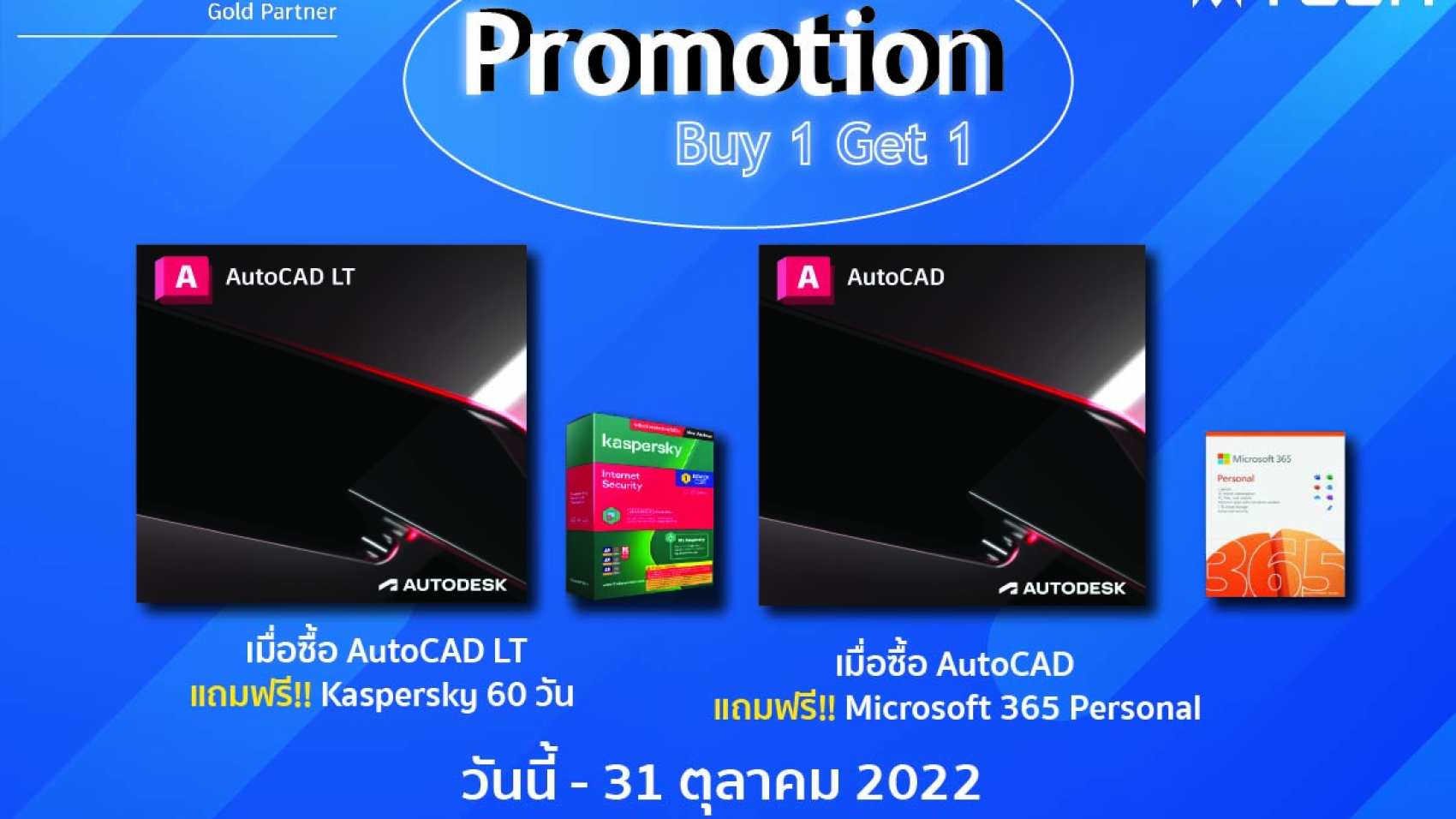 โปร Autocad