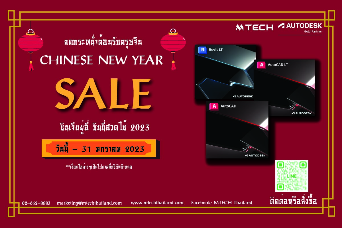 Chinese-New-Year-Sale-17-31-Jan-2