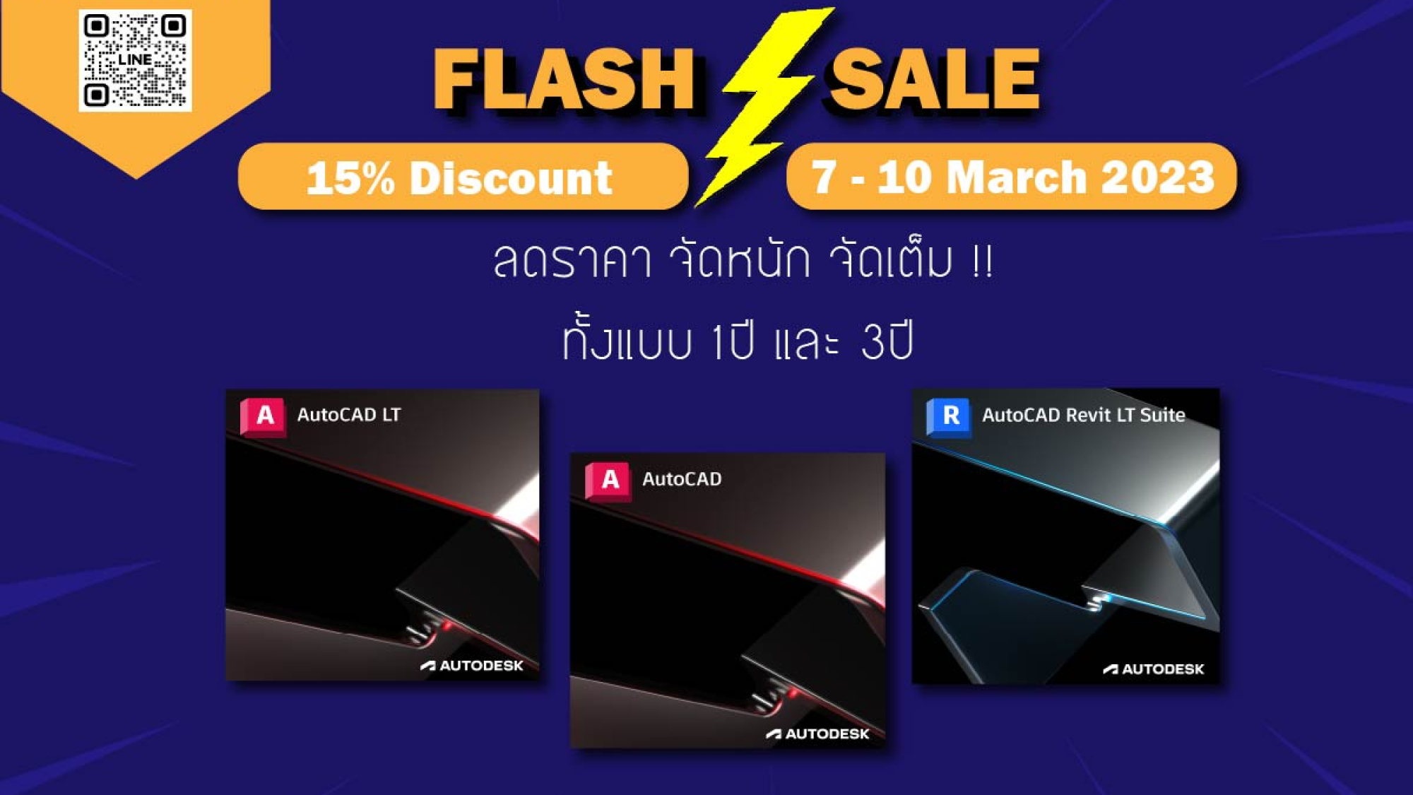 Flash sale AutoCAD 28-2-2023 (2)