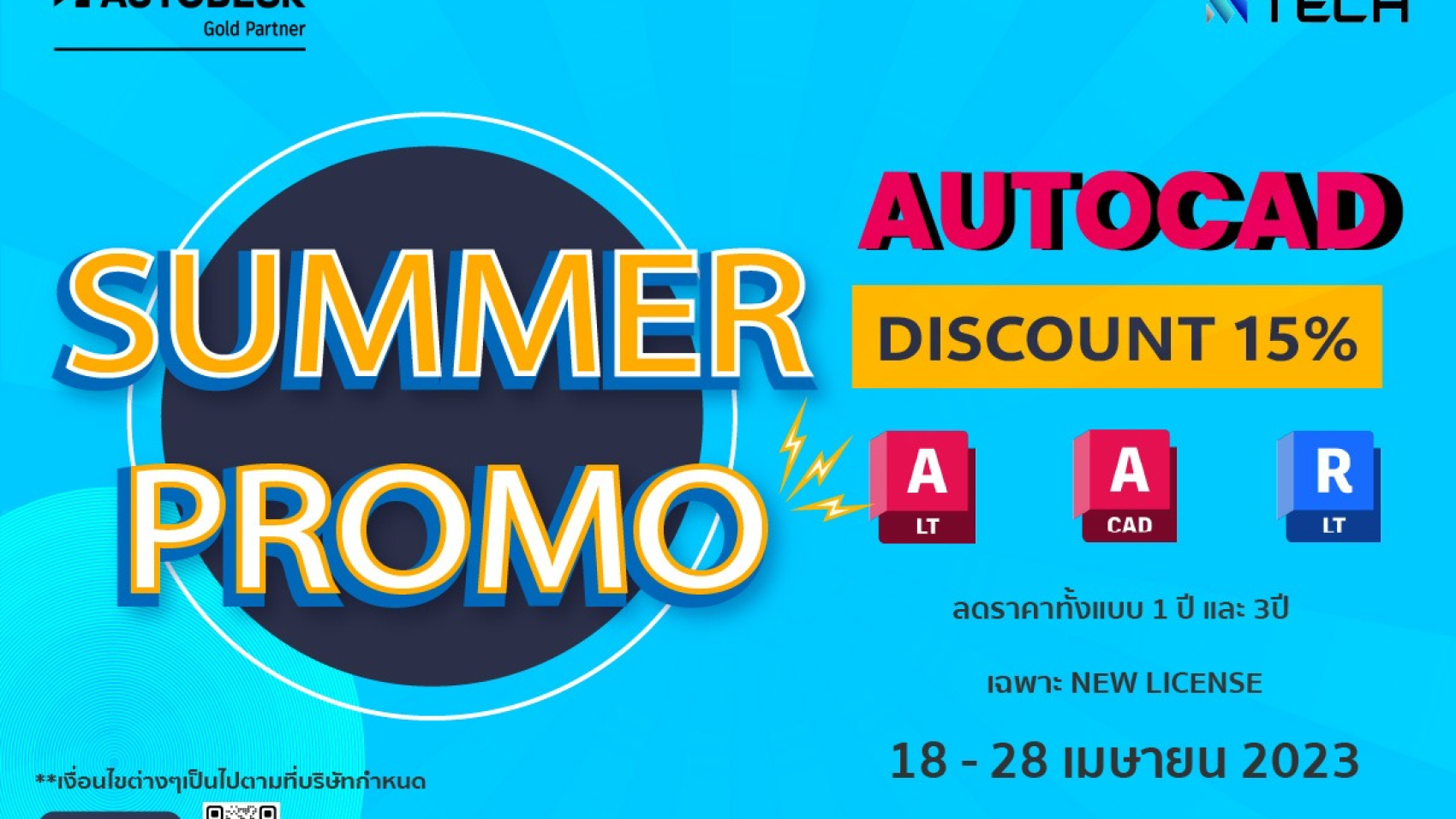 AutoCAD Promo 18-28 April 23