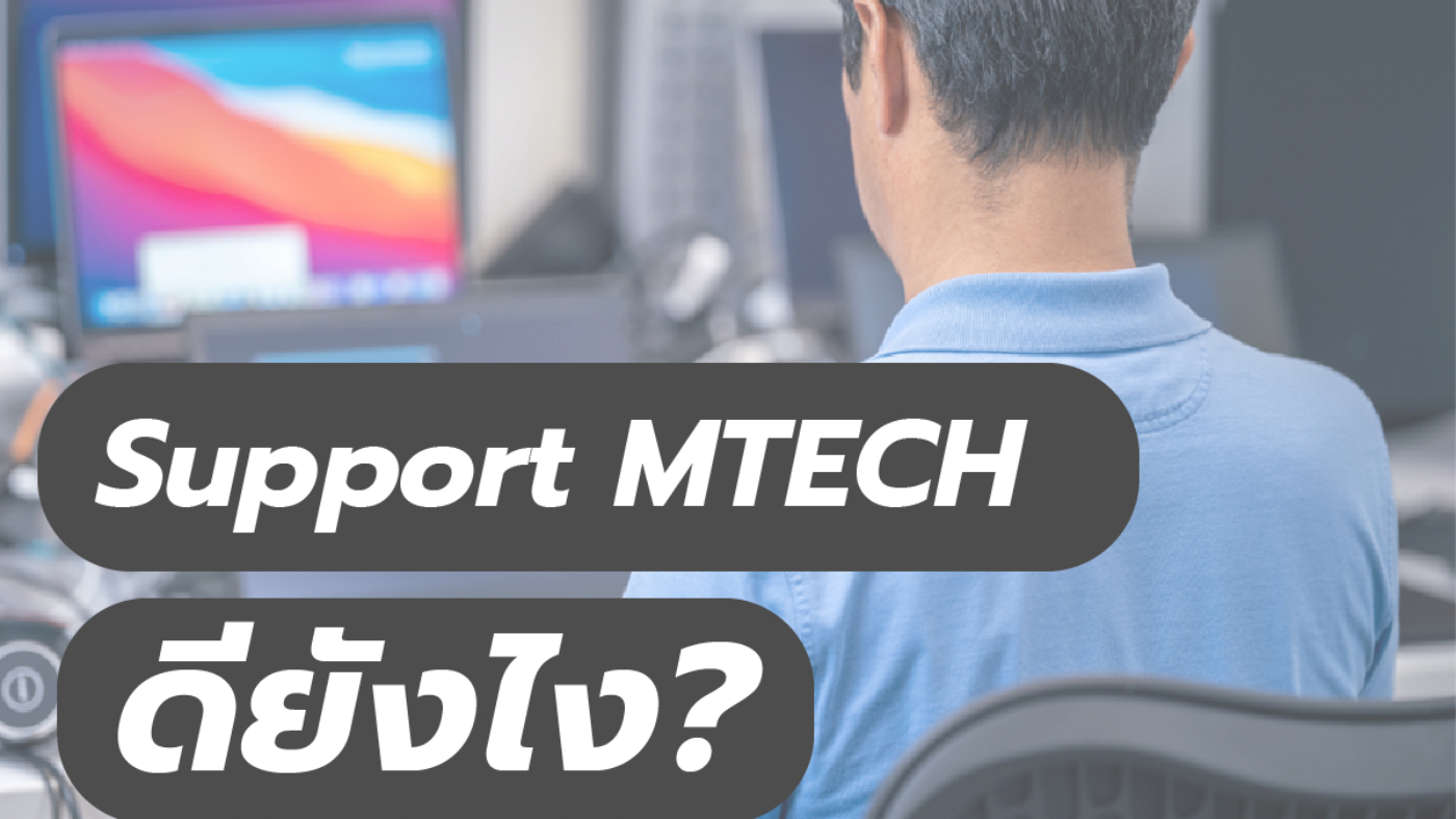 Support MTECH