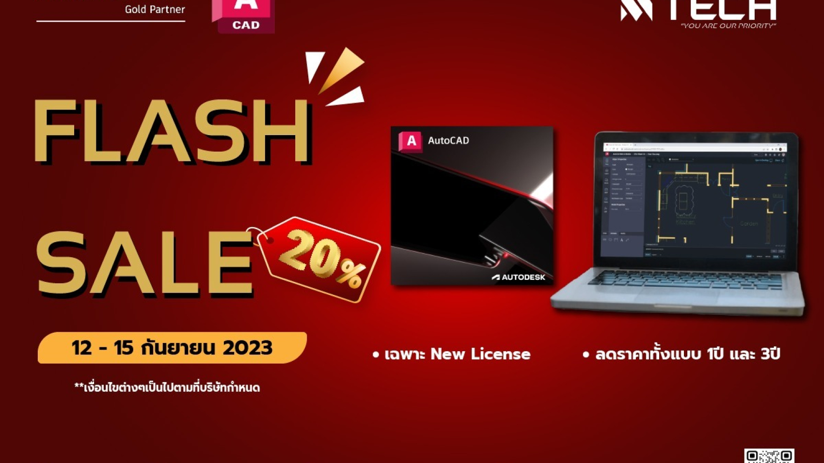 AutoCAD Flash sale 12-15 Sep 23