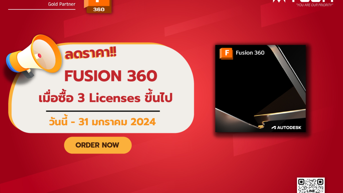 Fusion 360 Promo