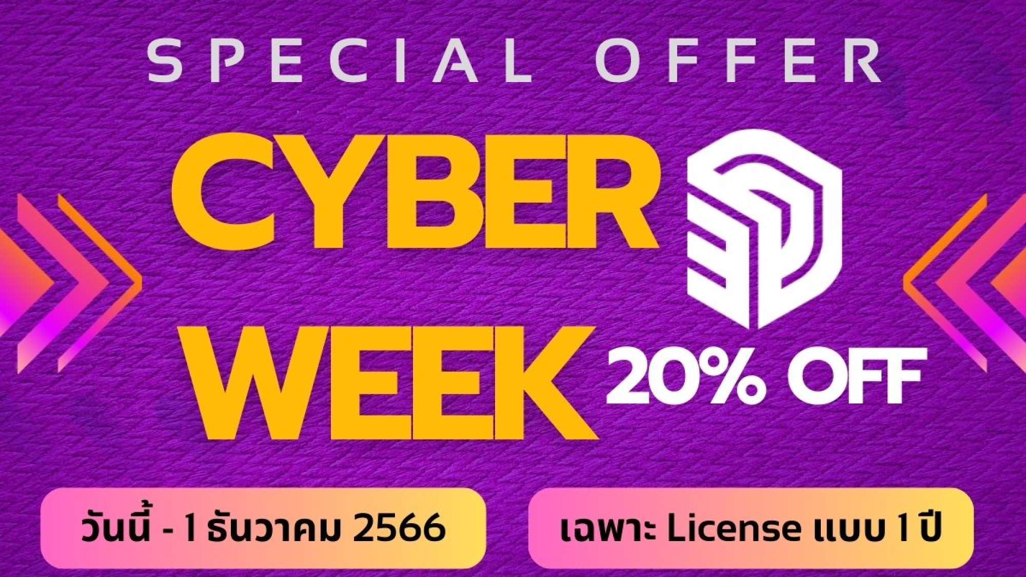 SketchUpลด20%-1