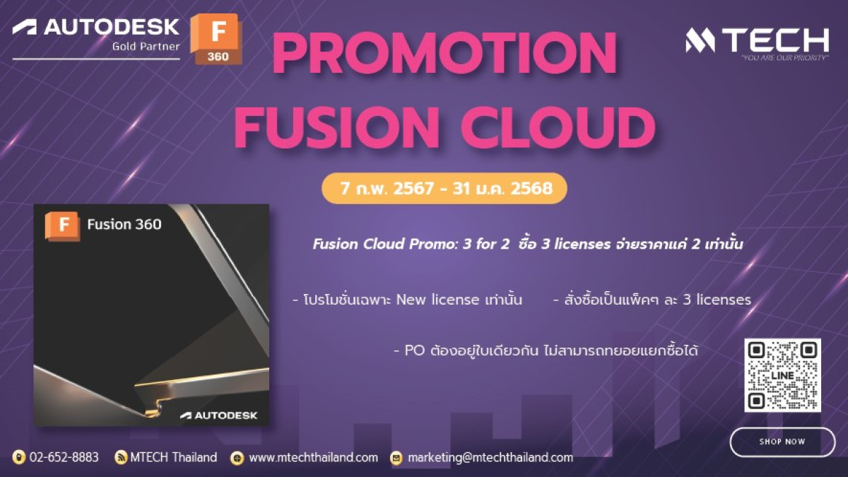 Promotion Fusion 3for2