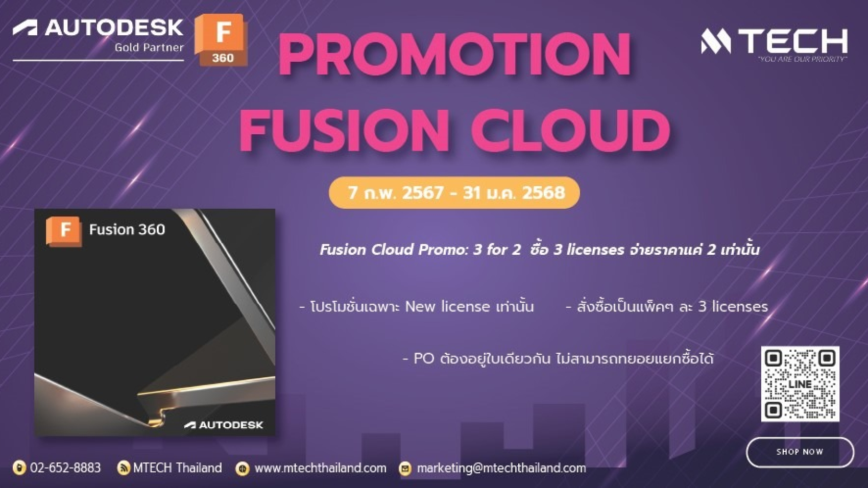 Promotion Fusion 3for2