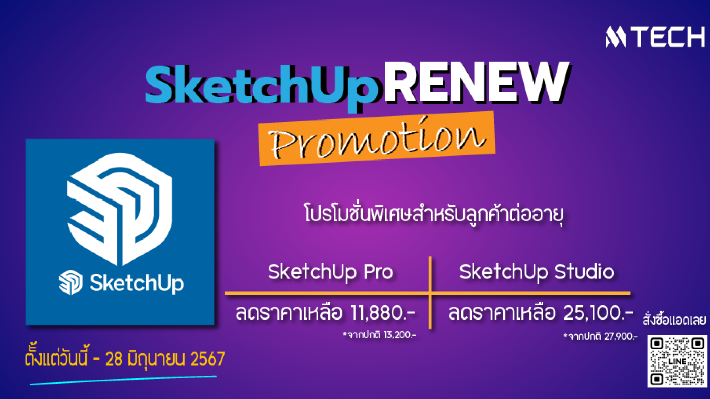 Sketchup Renew2