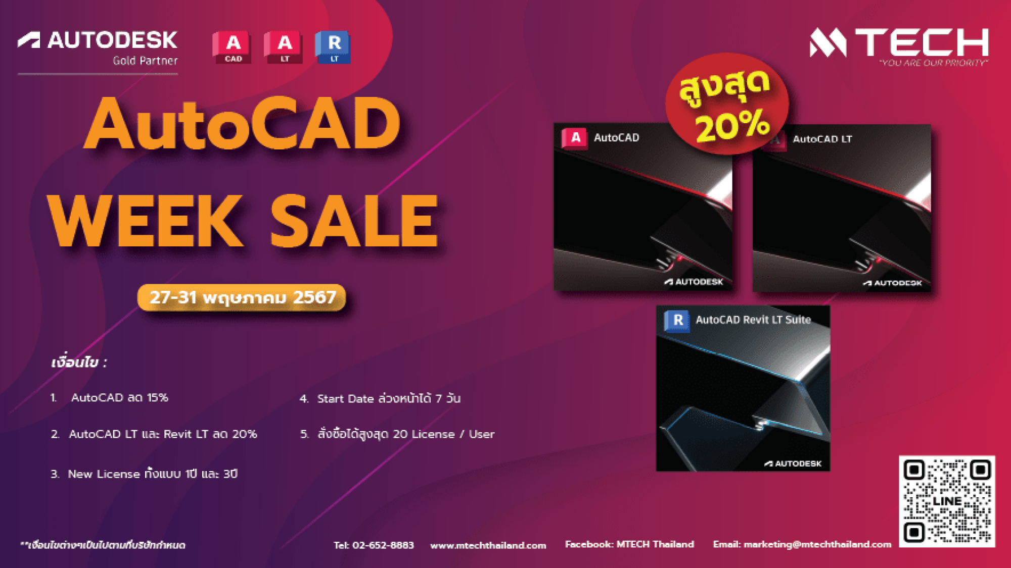 AutoCAD Promo-2