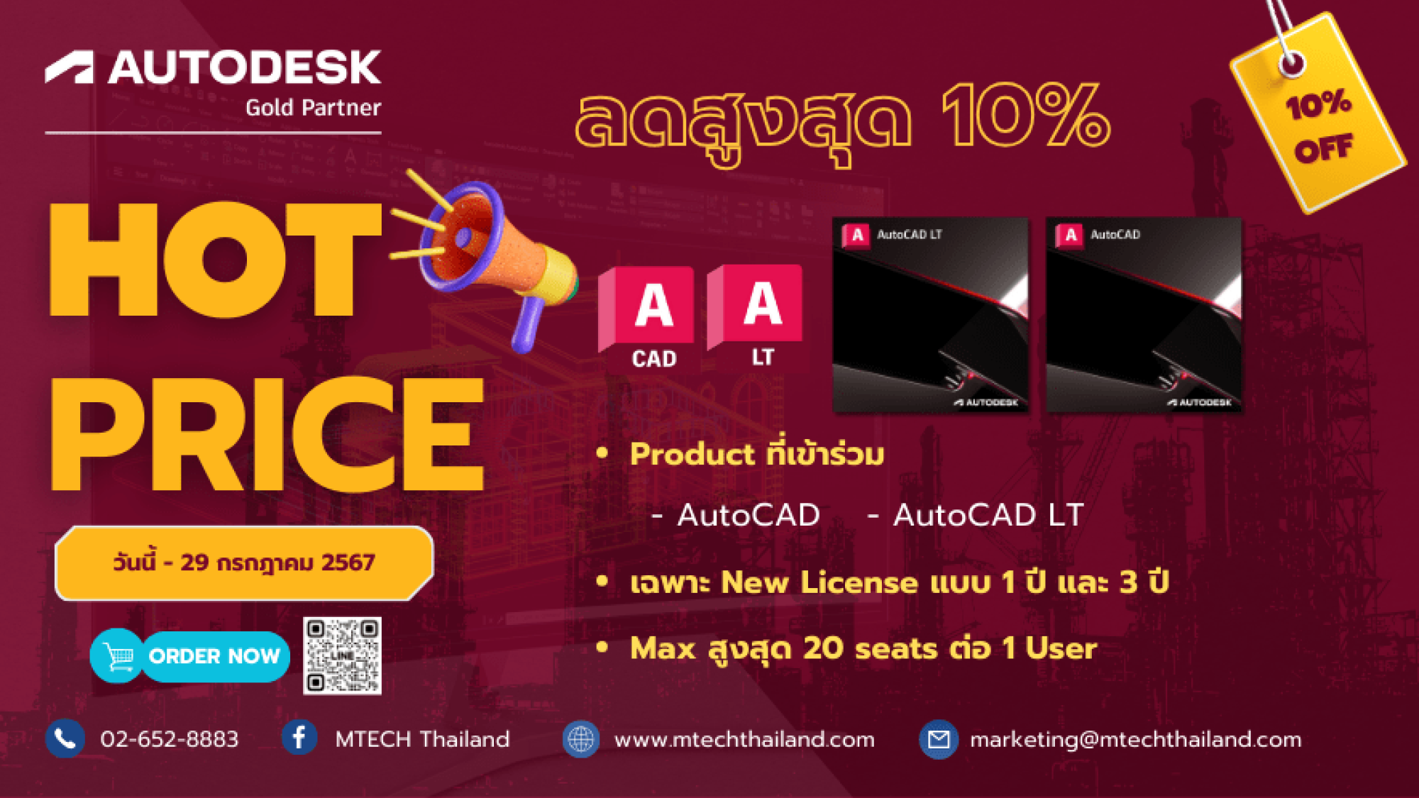PromoCAD Post