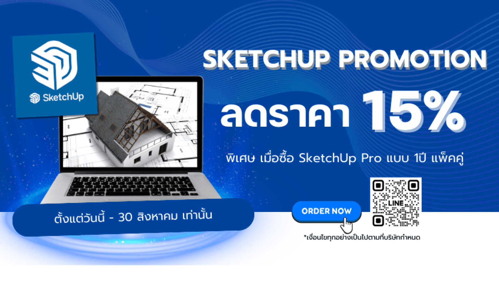 ตั้งแต่วันนี้ - 30 สิงหาคม เท่านั้น (2)