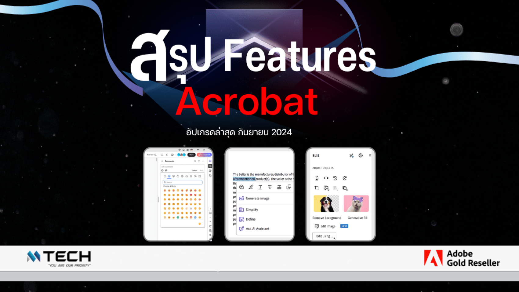 acrobat features