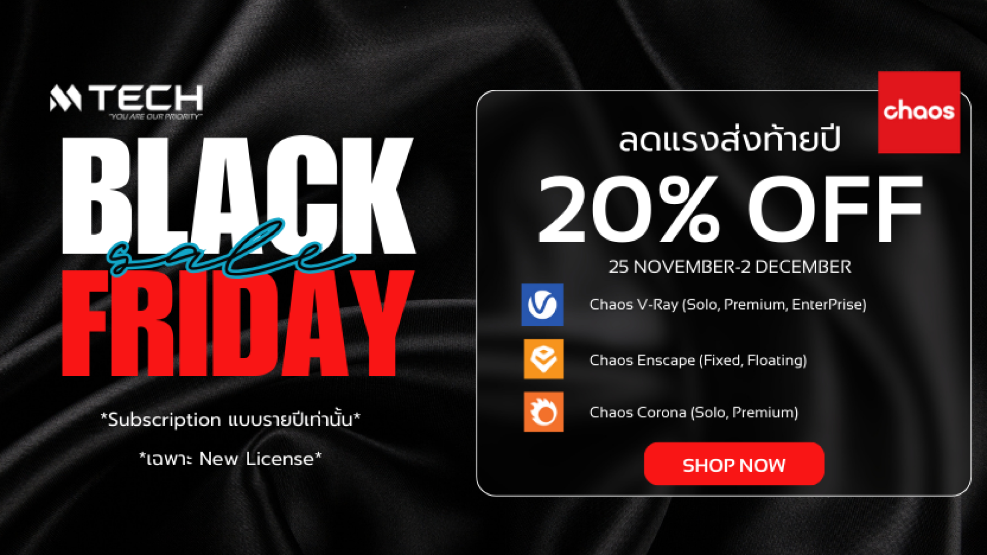 Black friday chaos