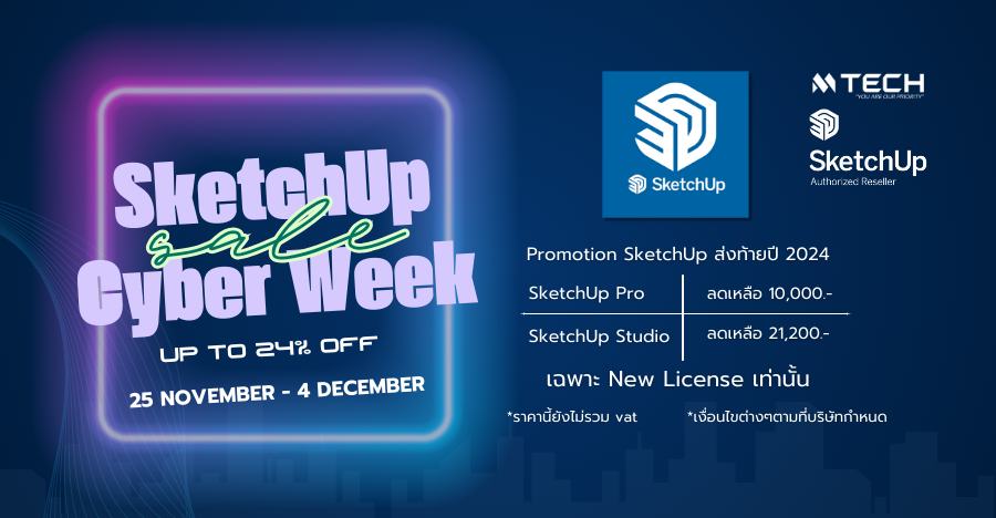 SketchUp Promo
