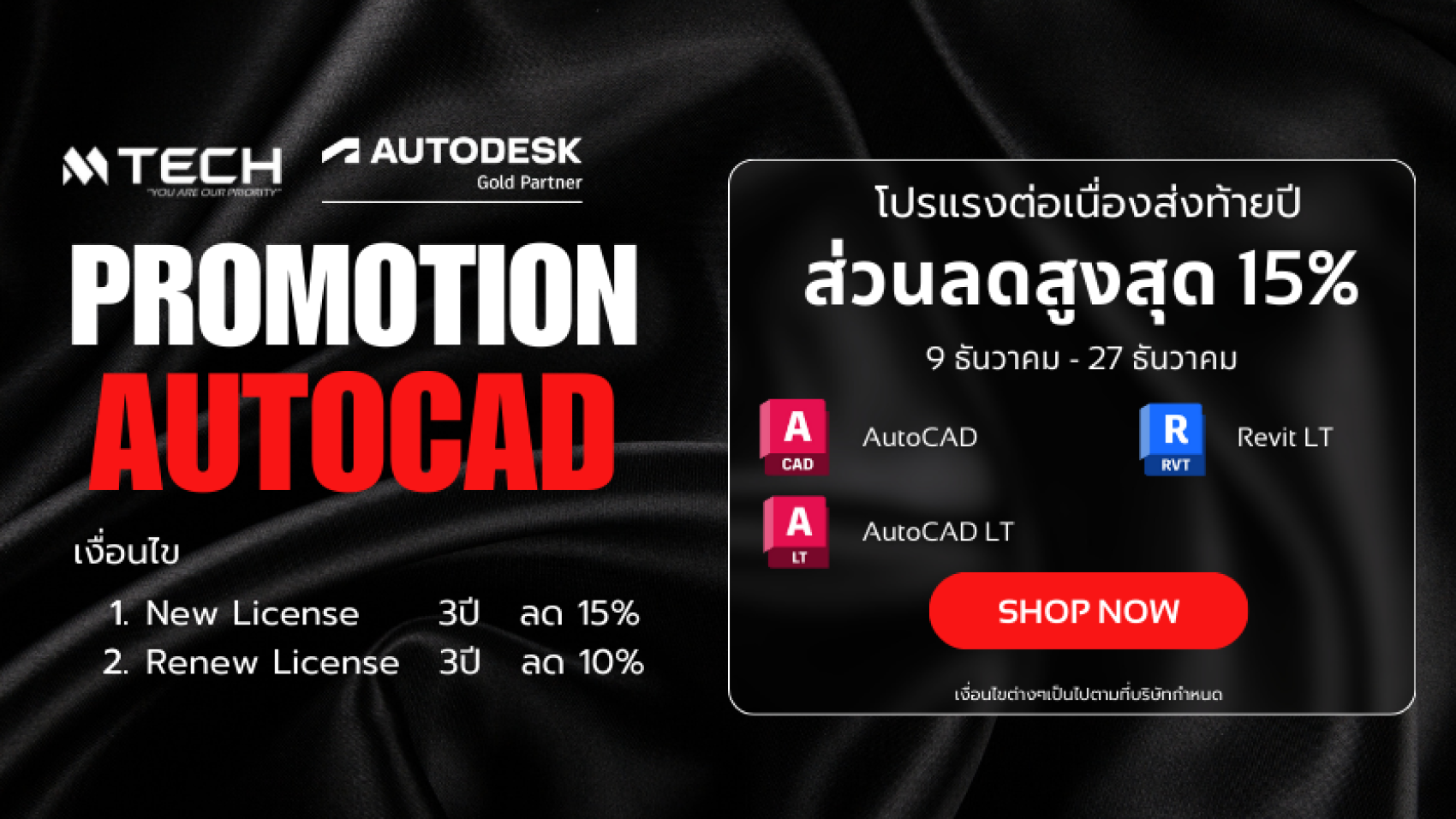 AutoCAD End of year-2