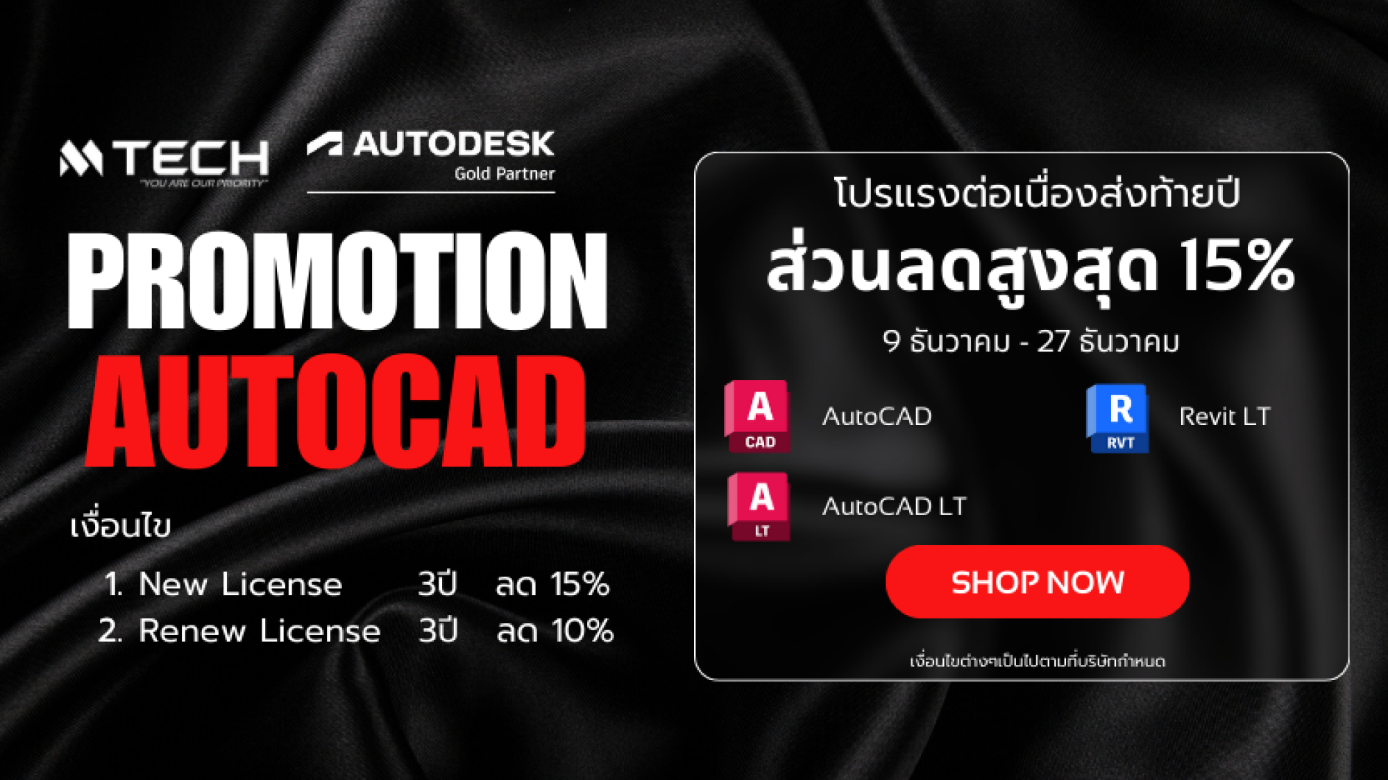 AutoCAD End of year-2