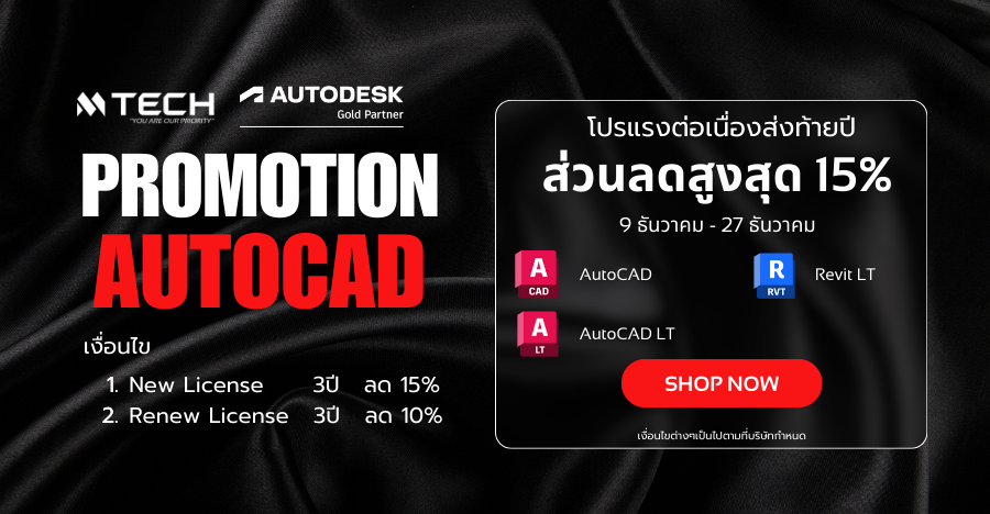 AutoCAD End of year-2