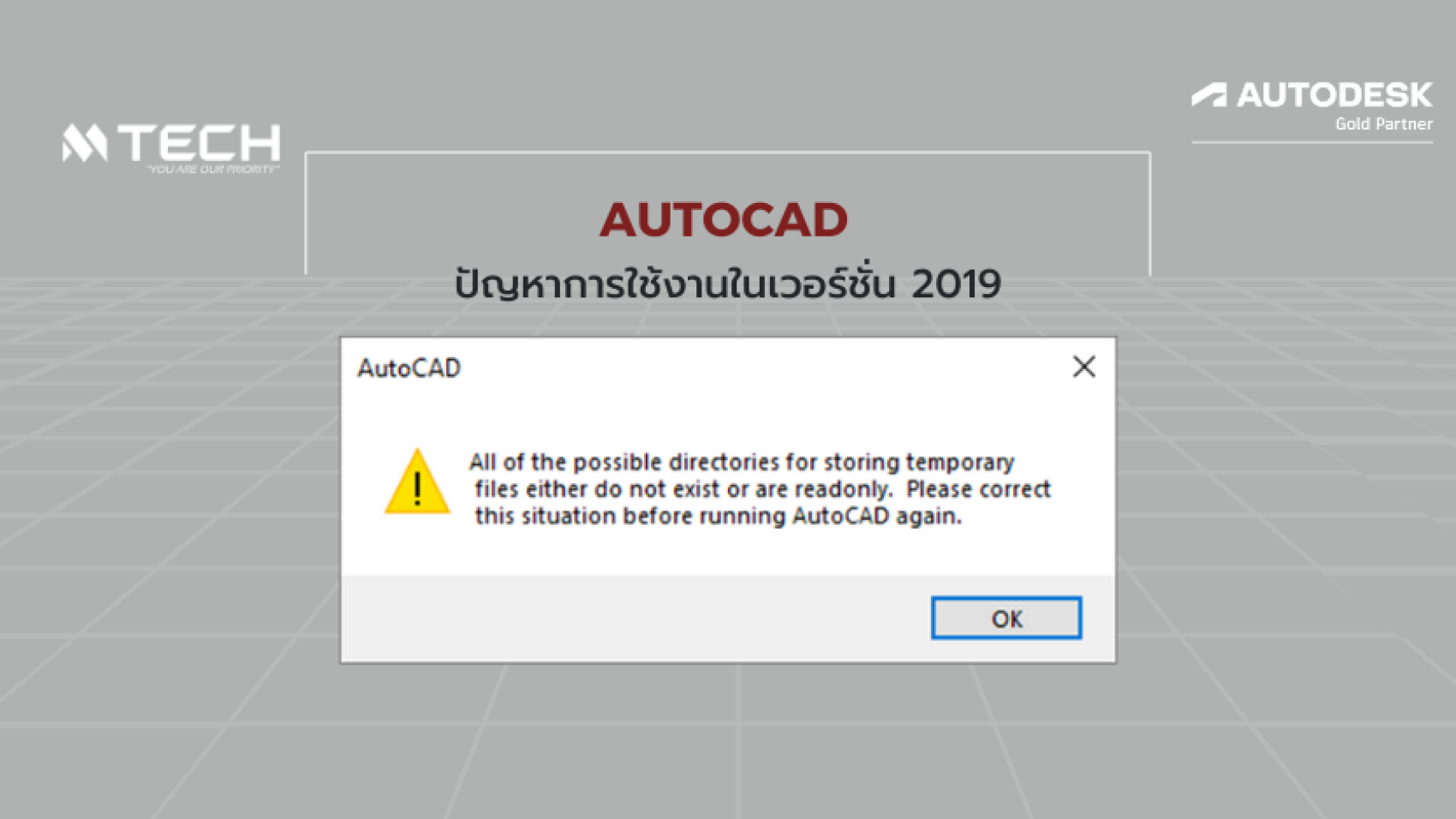 AutoCAD