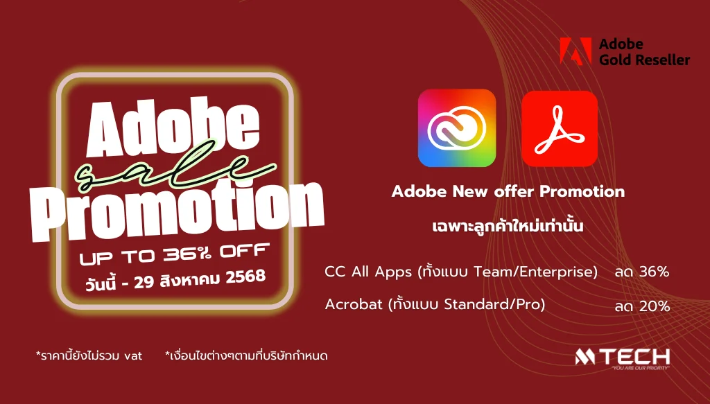 Adobe โปรโมชั่นสำหรับลูกค้าใหม่ ลด36%