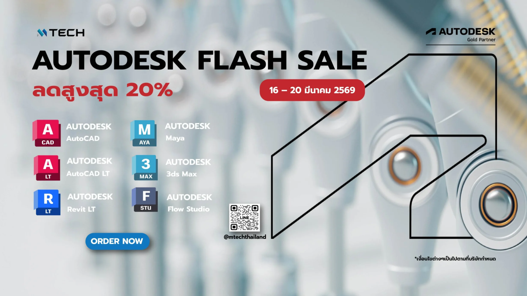 Autodesk-Flash-Sale-16-20-March-2 (1)