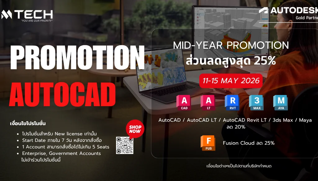 AutoCAD-Mid-Year-Promotion-11-15-May-2026-discount-25_-1