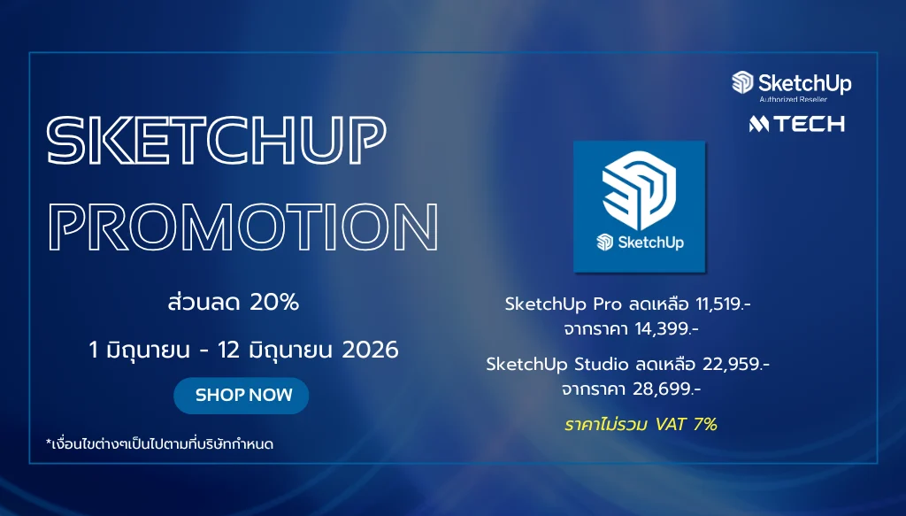 SketchUp-Pro-ลดเหลือ-11_519.-จากราคา-14_400.-