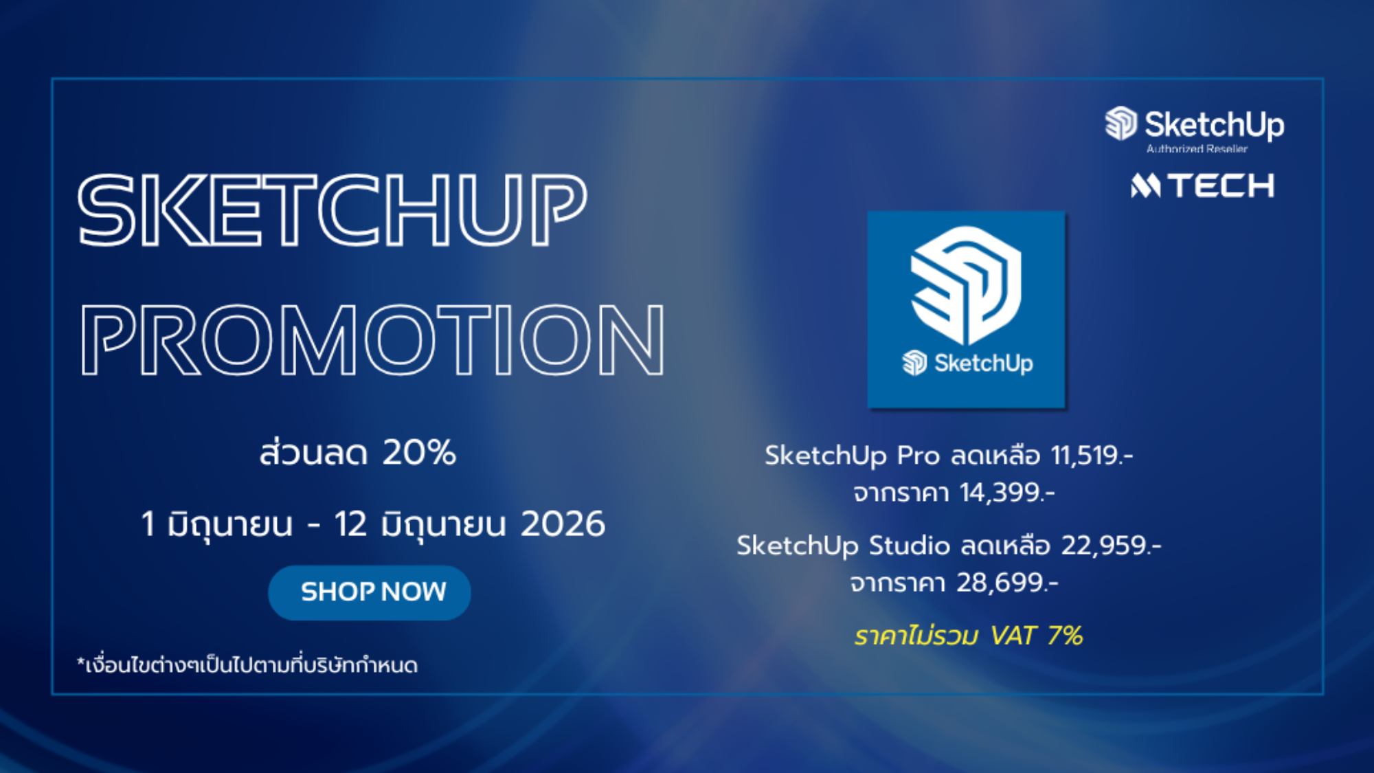 SketchUp-Pro-ลดเหลือ-11_519.-จากราคา-14_400.-