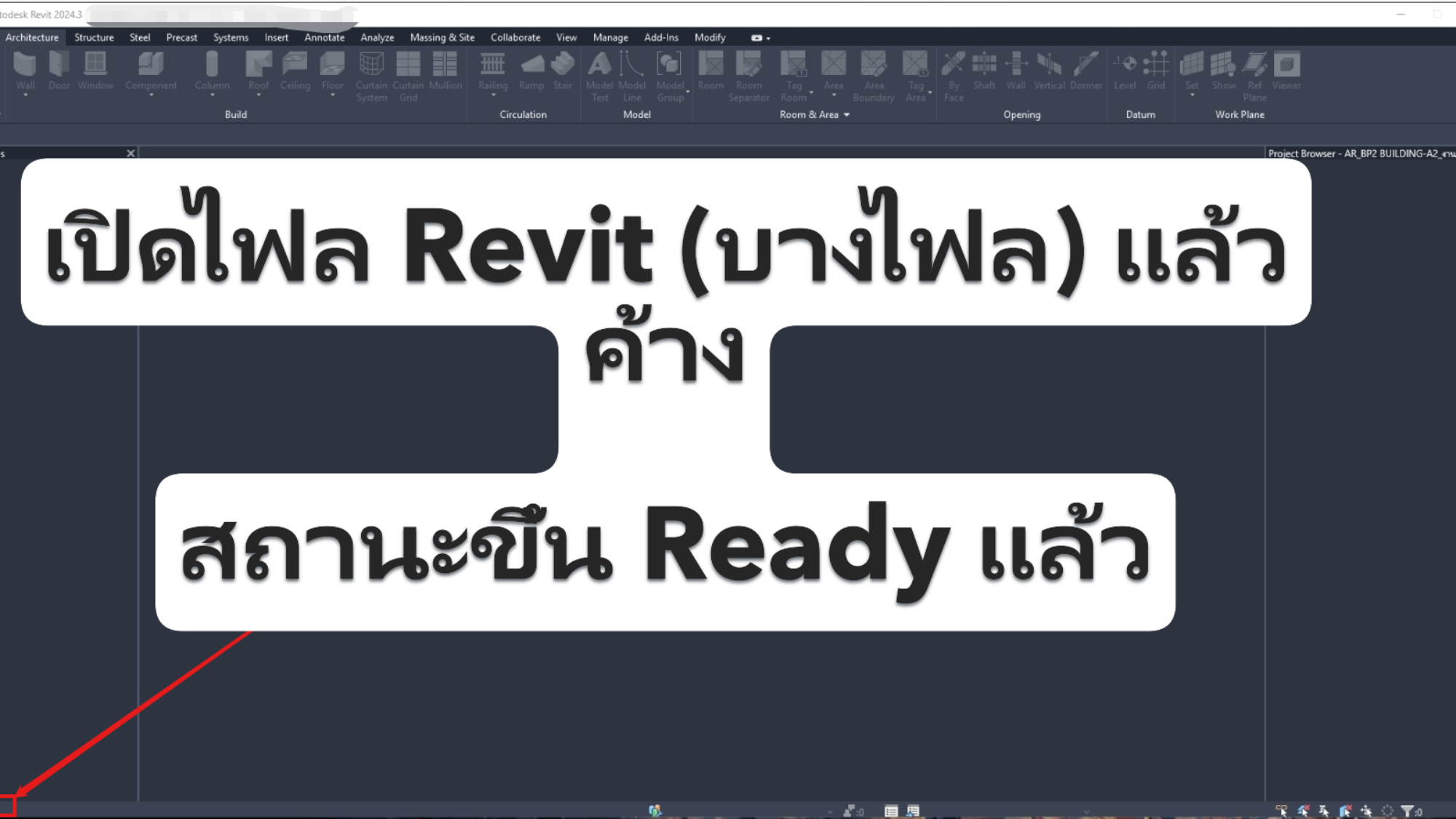 Revitnotrespondwhenopen