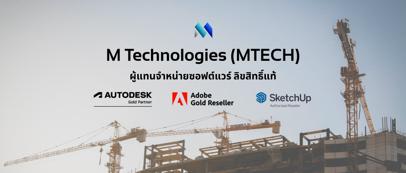 MTECH Thailand Banner