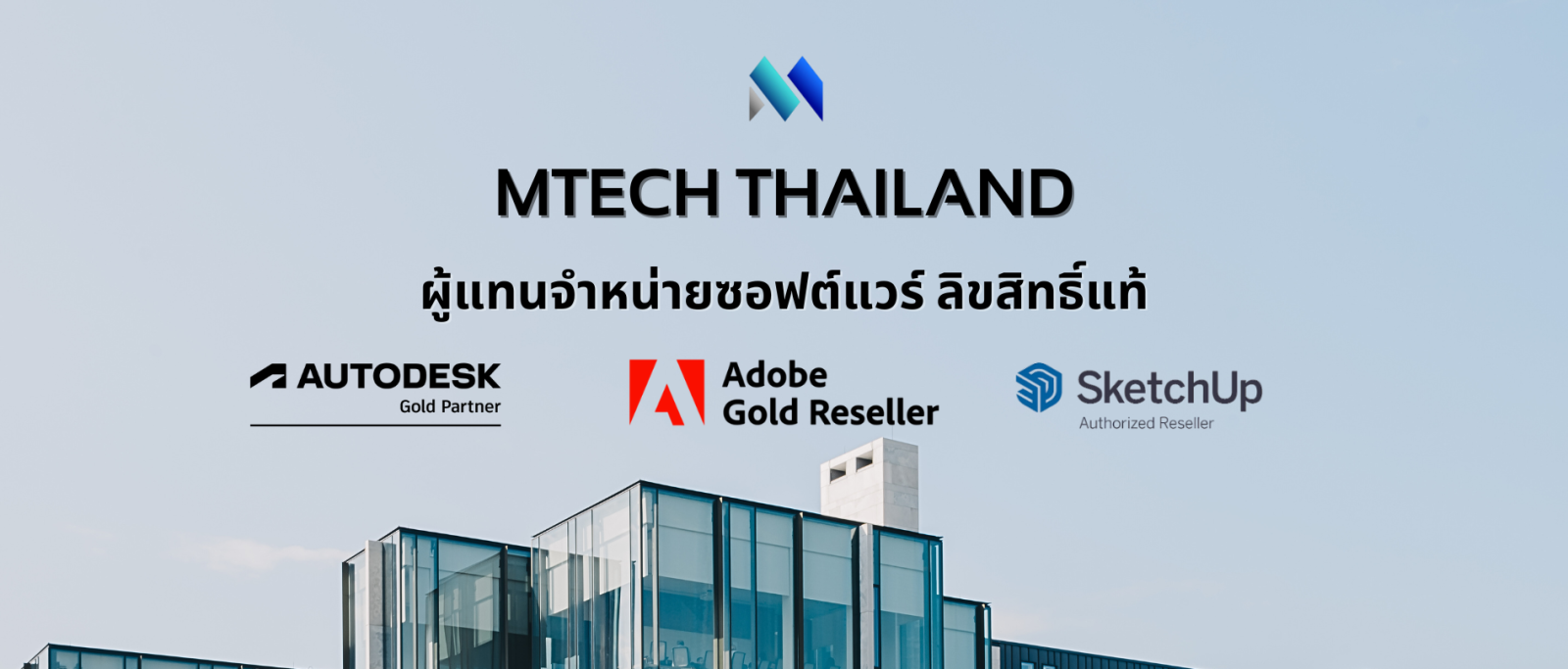 MTECH Thailand (6)