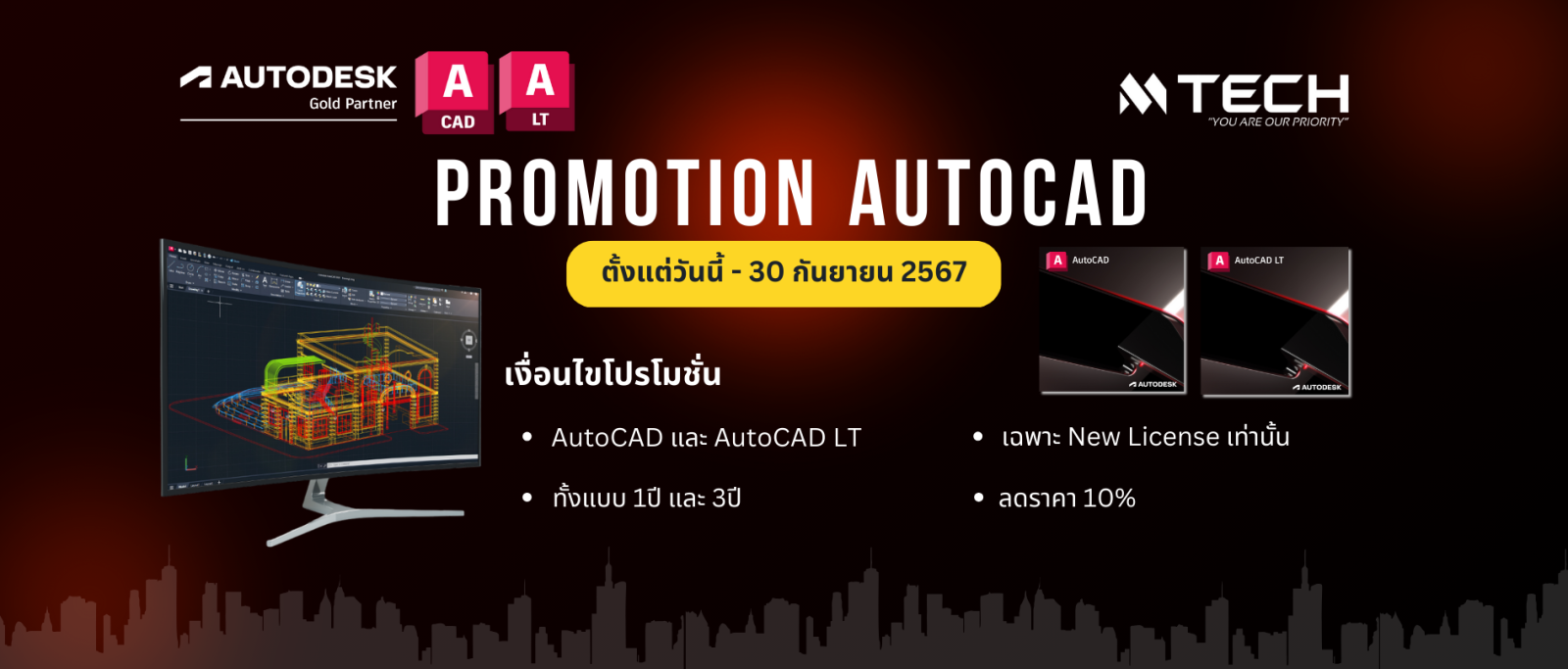 Promotion (1)