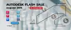 Autodesk-Flash-Sale-16-20-March (2)
