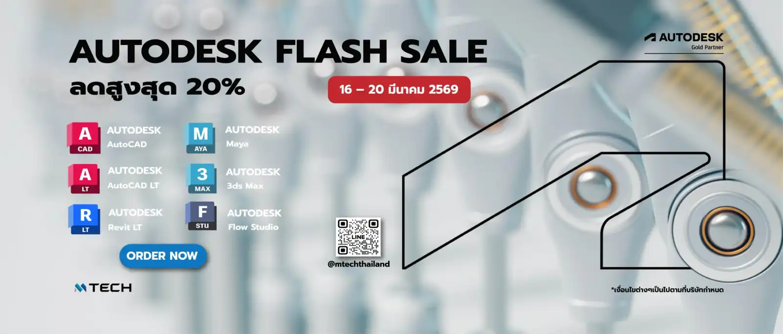Autodesk-Flash-Sale-16-20-March (2)
